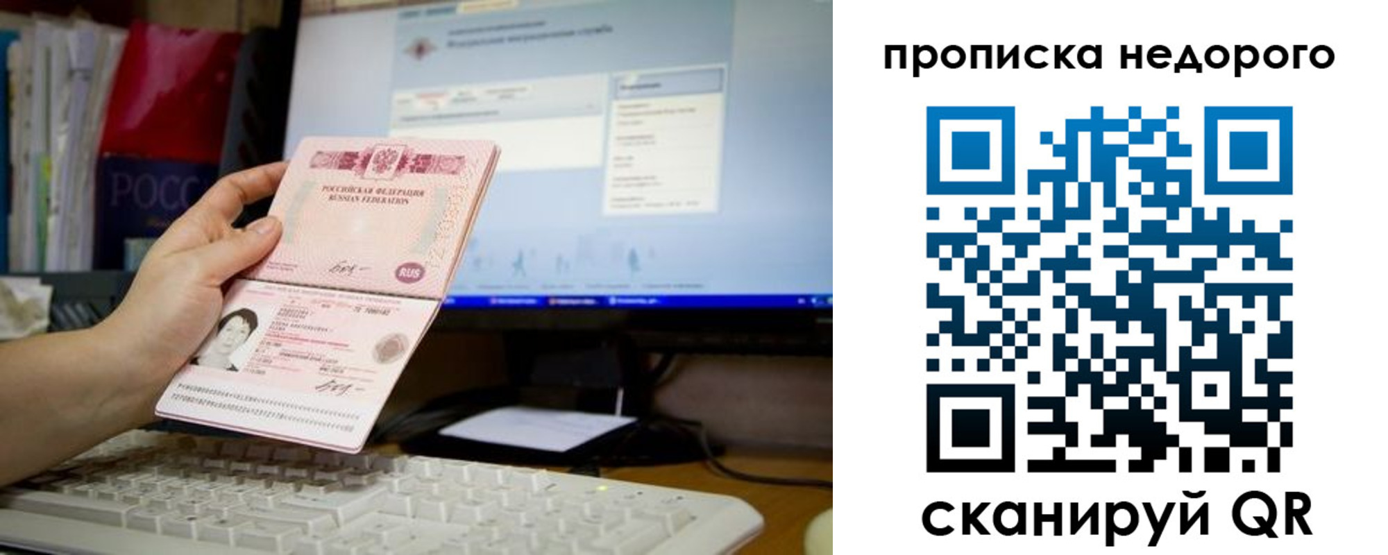 прописка для военкомата в Магадане