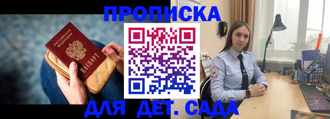 временная регистрация купить в Магадане