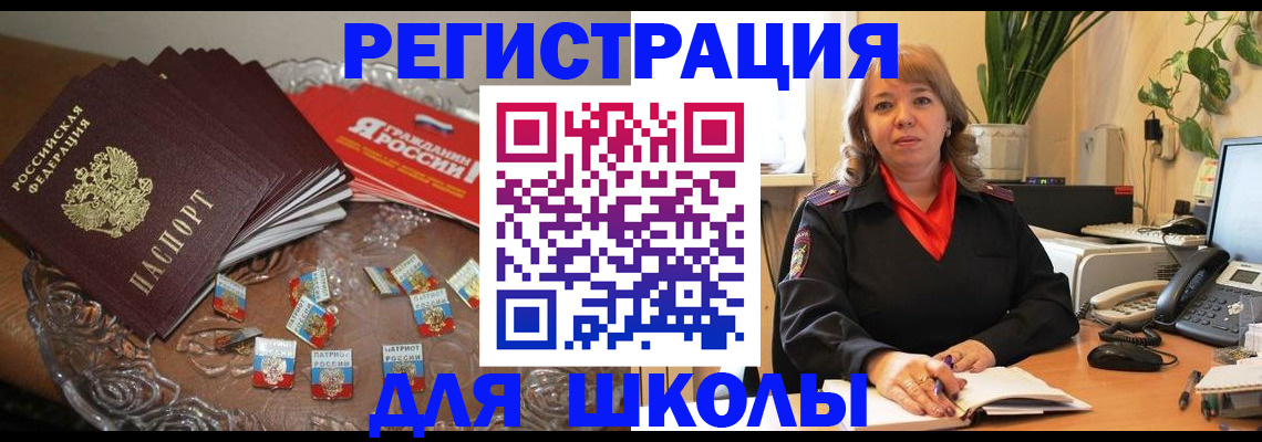 временная регистрация госуслуги в Магадане