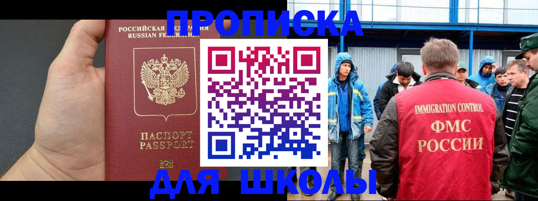 регистрация для дет. сада в Магадане