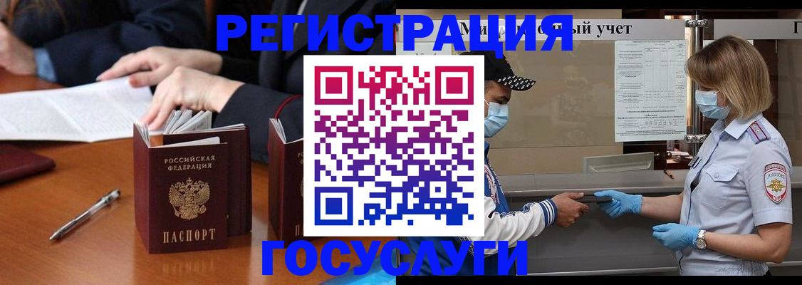 временная регистрация поиск в Магадане